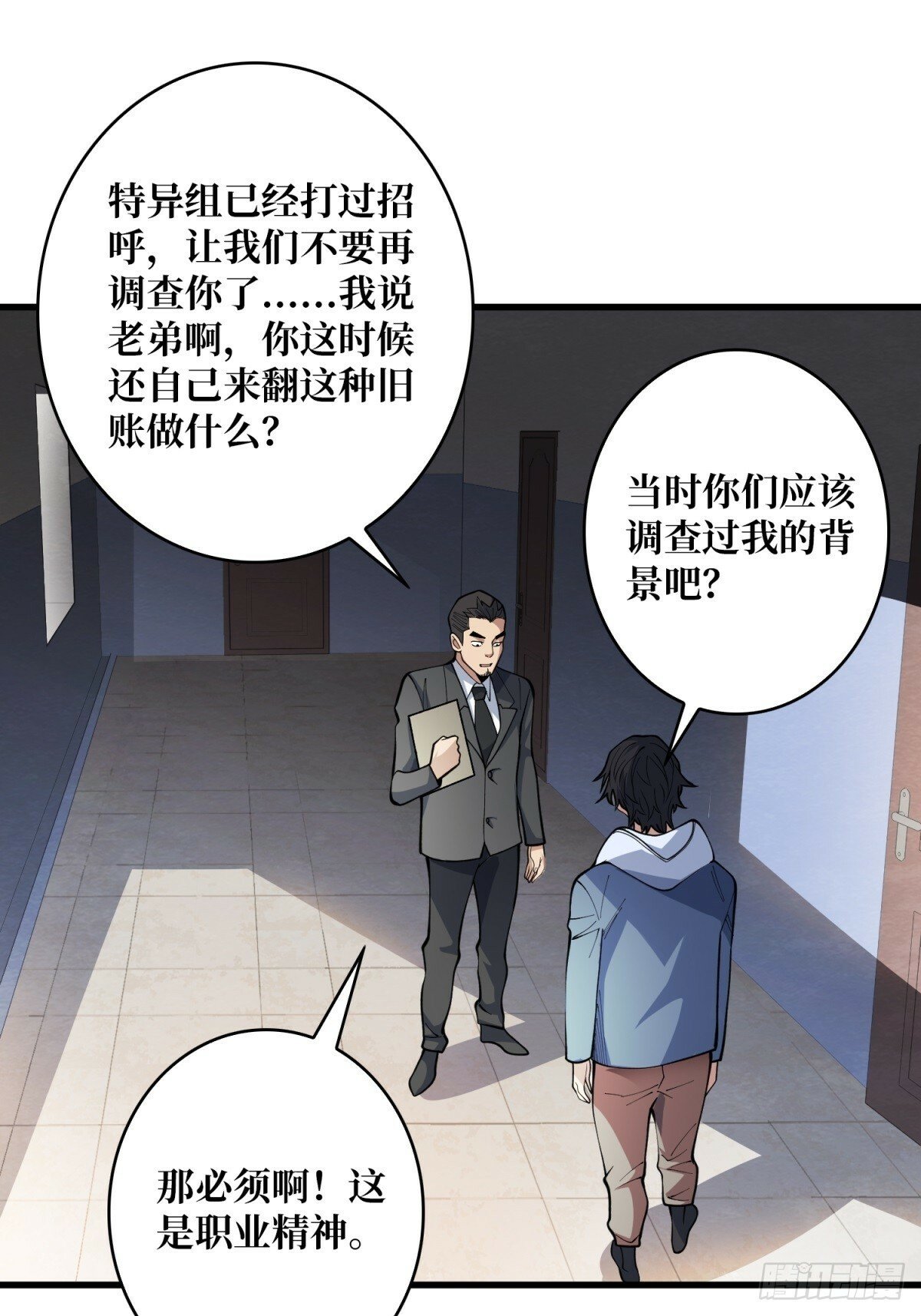 第99话 凌依依8