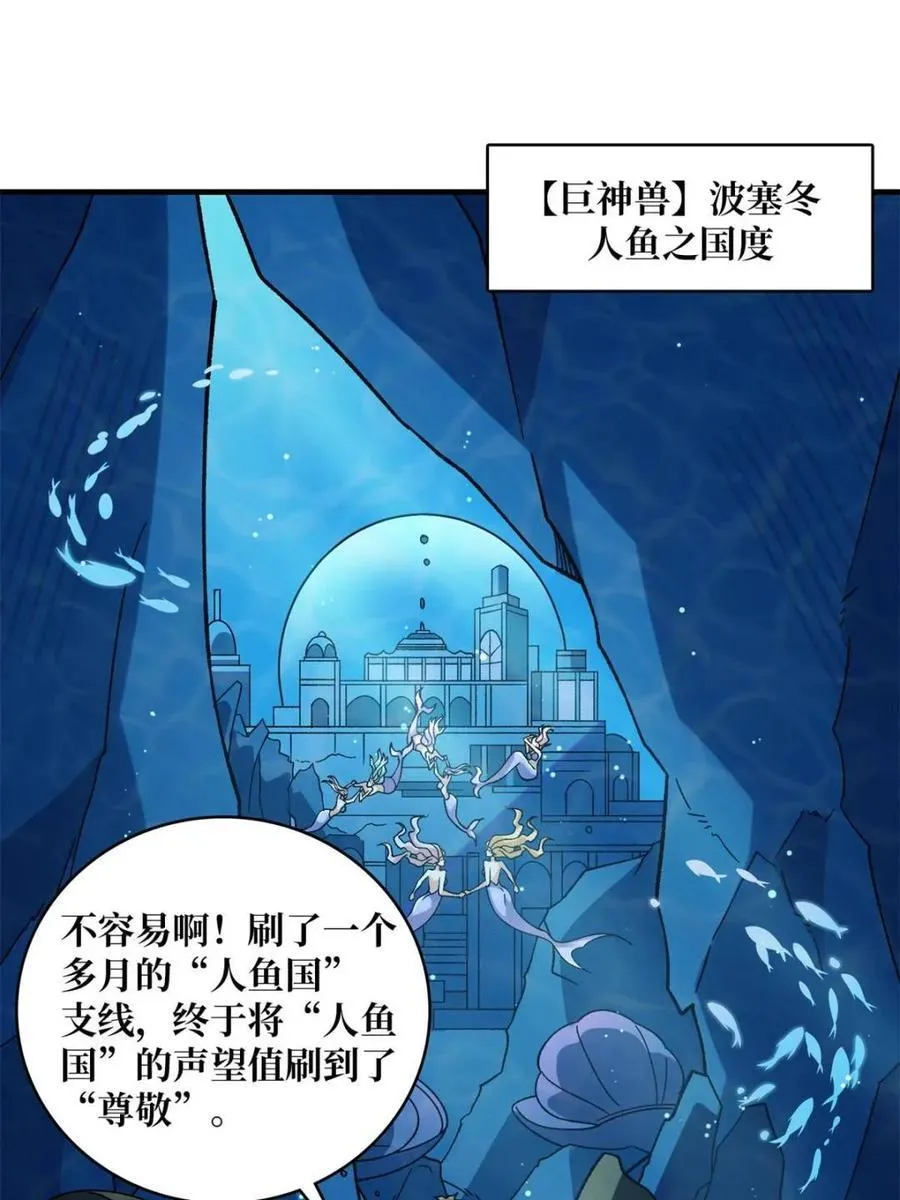 第206话 这灯怎么说灭就灭了2