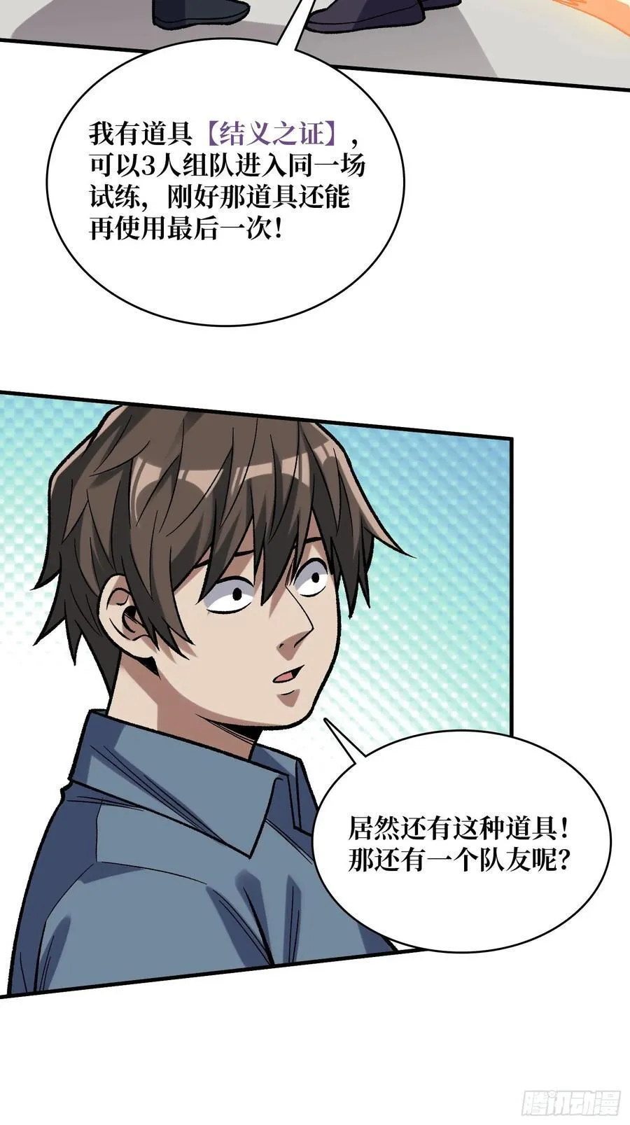 第175话 来自异世界的勇者哟25