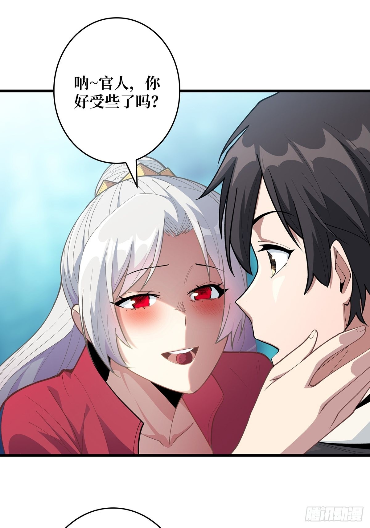 第39话 我的宝藏女鬼！21