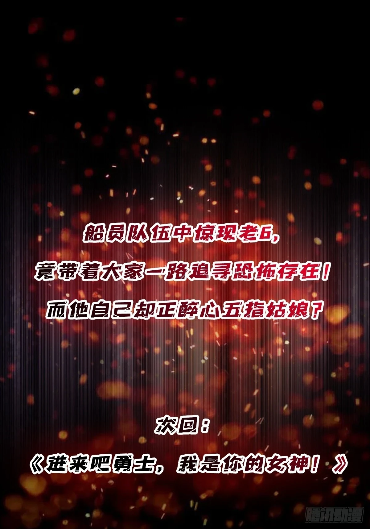 第72话 好你个老六64