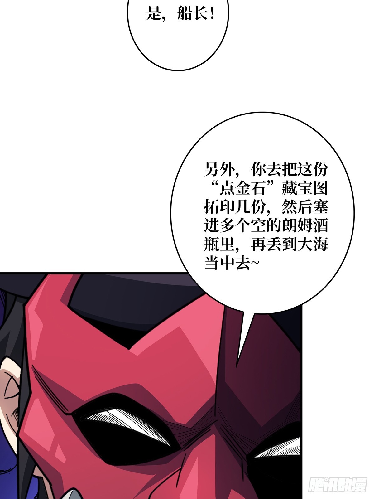 第65话 妙手推拿36