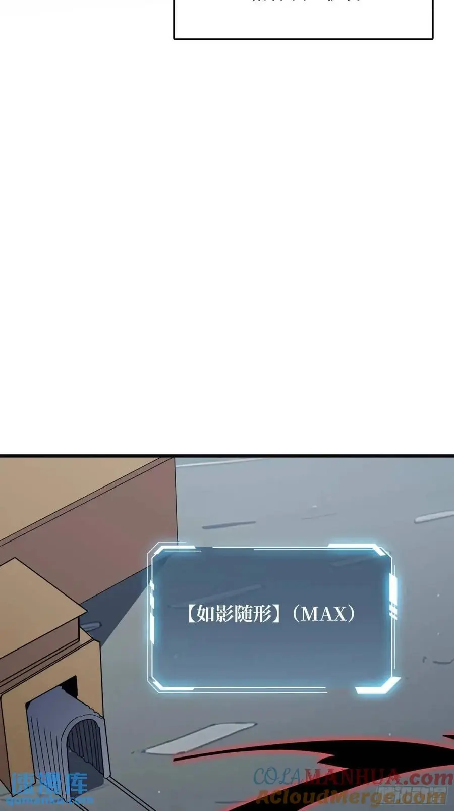 第149话 使徒魅影30