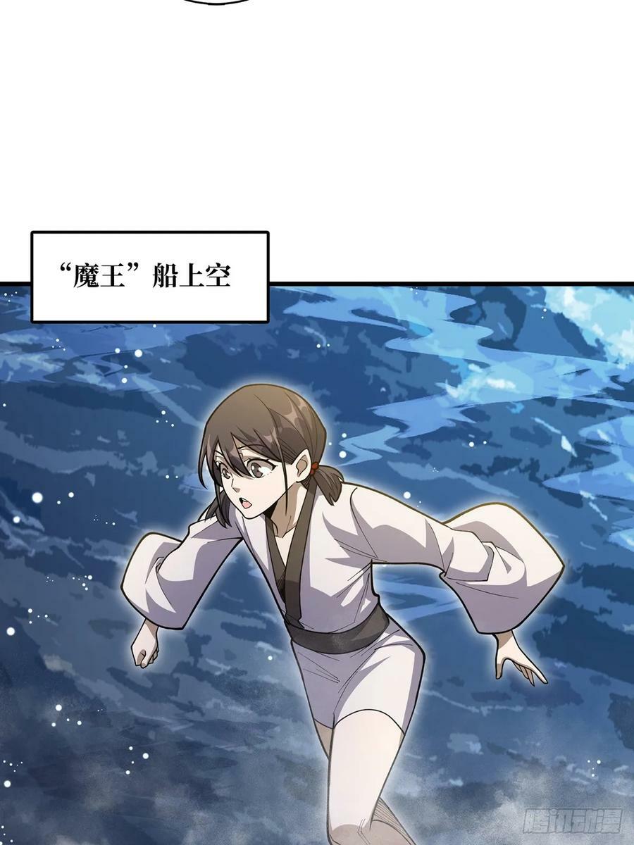 第90话 被剥夺资格之人4