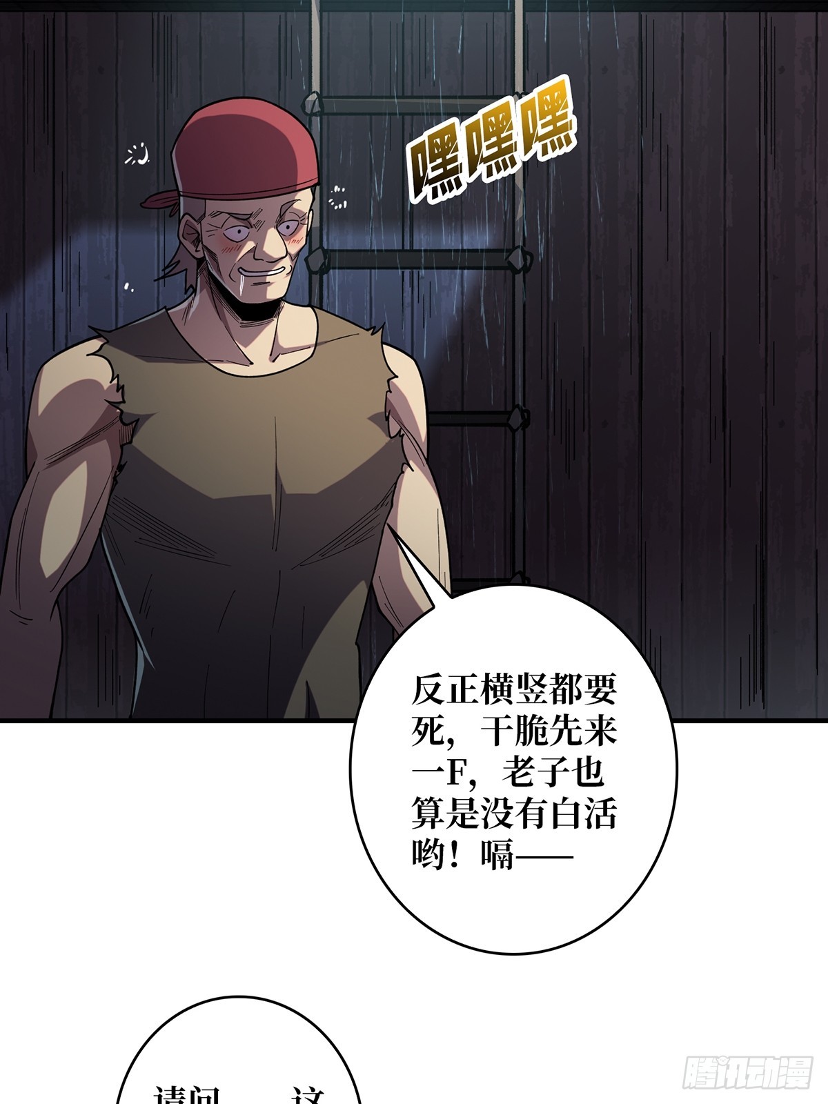 第58话 所有人都争抢我23