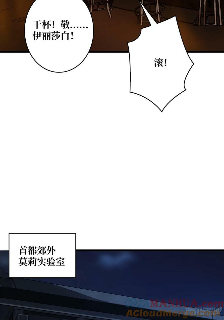 第97话 跨越时空的诅咒27