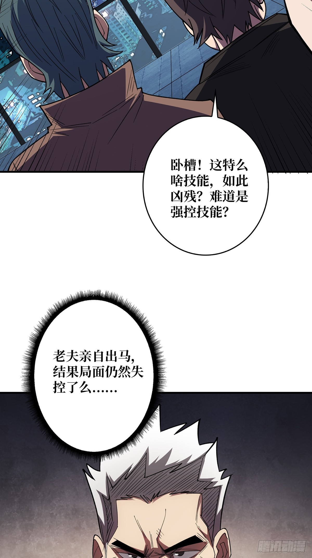 第55话 破膜狂魔20