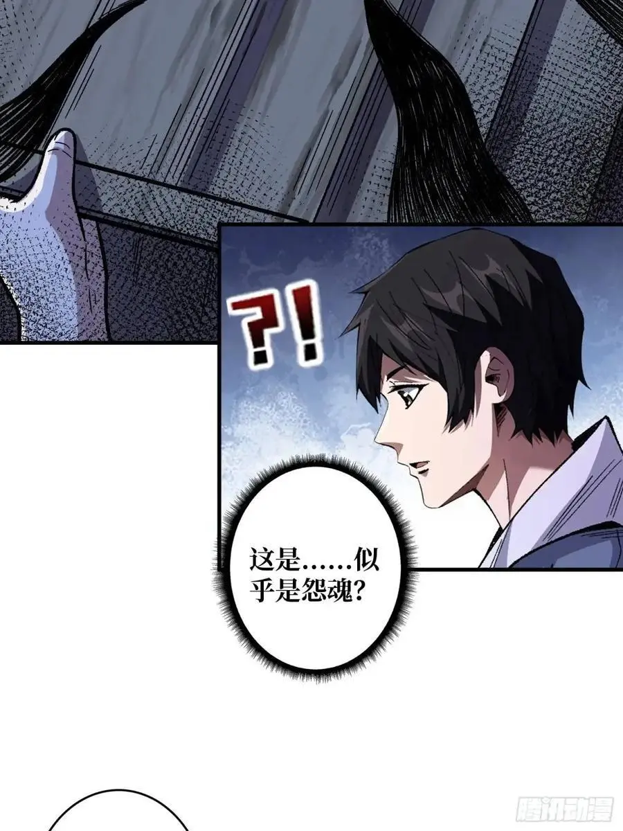 第142话 黑气40