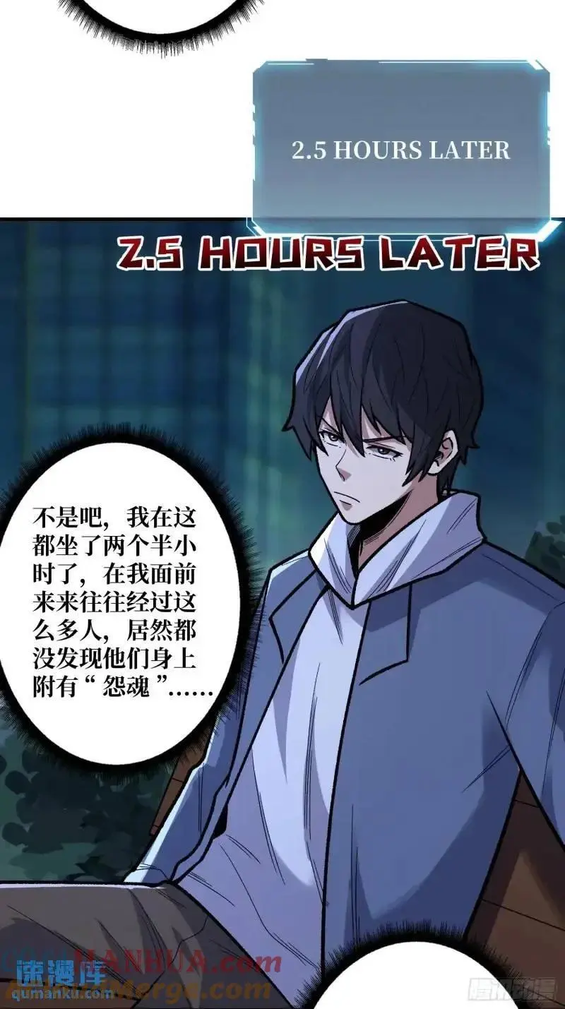 第144话 吞噬诅咒3