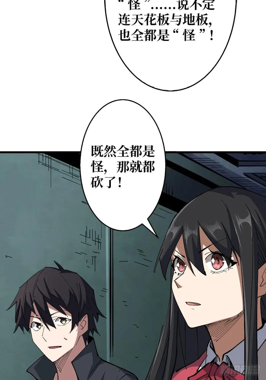 第114话 卵生人19