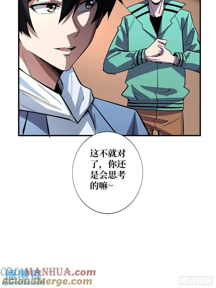 第153话 艾伦的守护者21