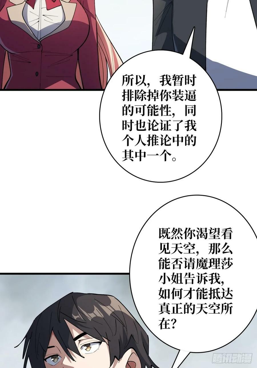 第116话 裙下的秘密花园20