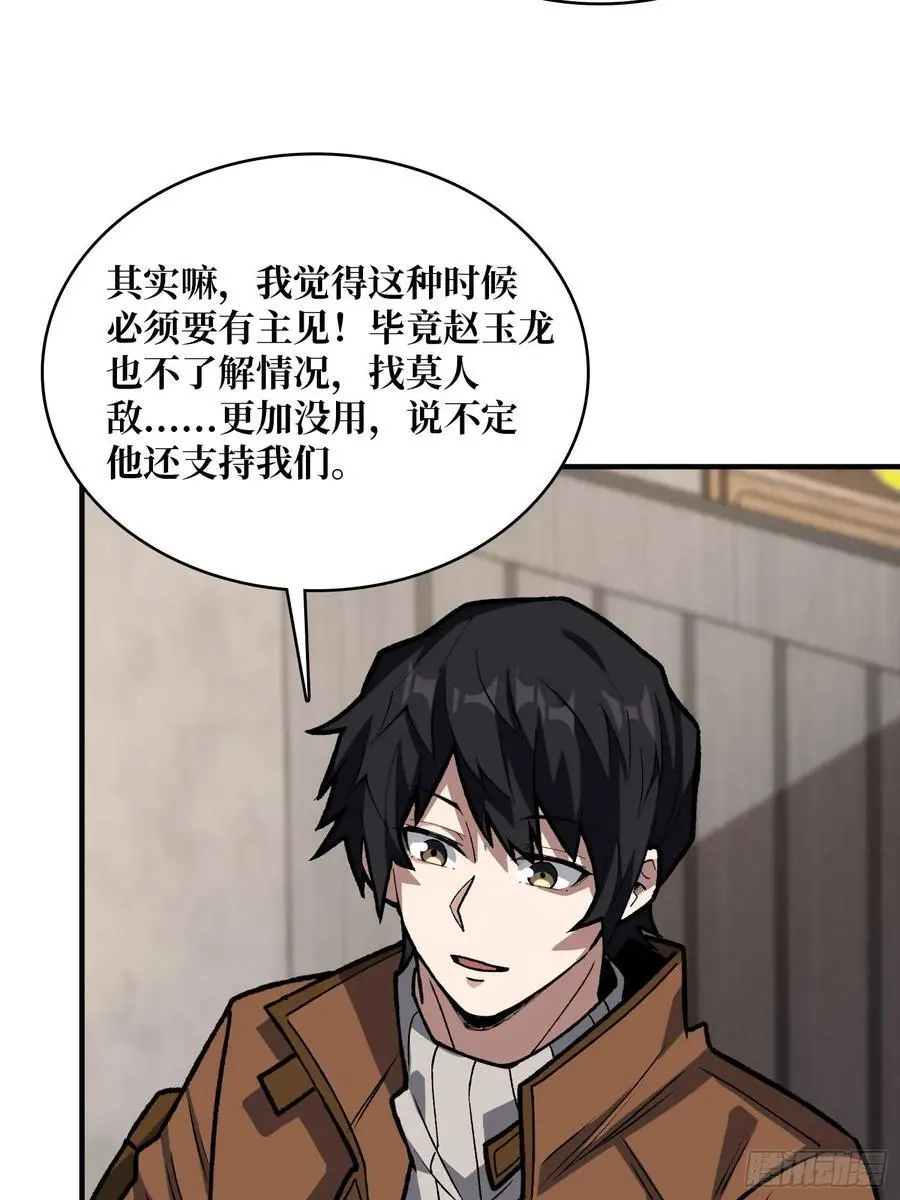 第166话 灭灯行动8