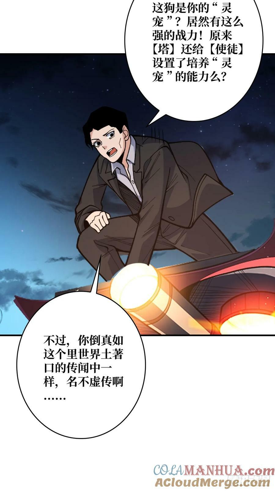 第95话 最后的诅咒24