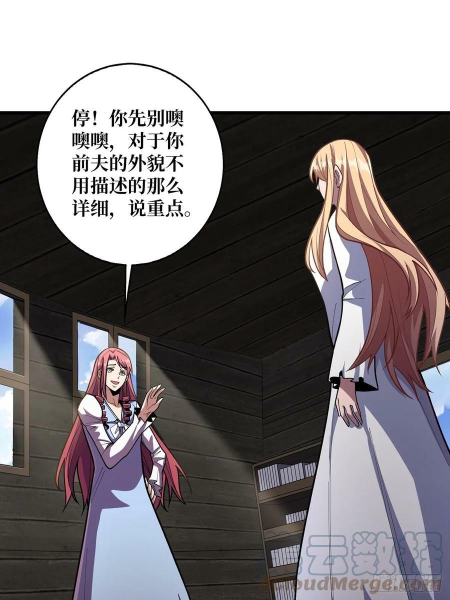 第84话 融为一体的男女21