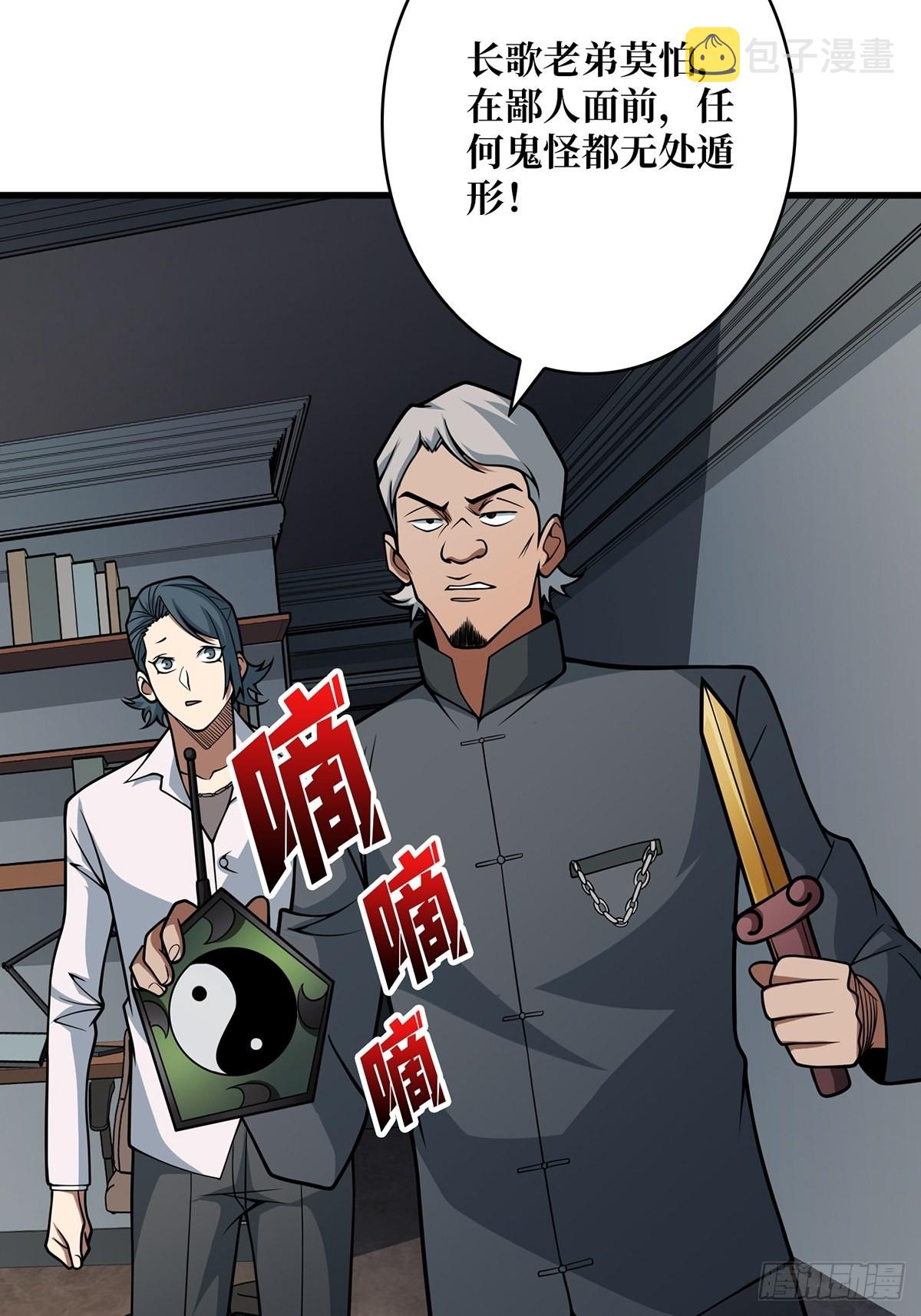 第41话 每晚……都压身上40