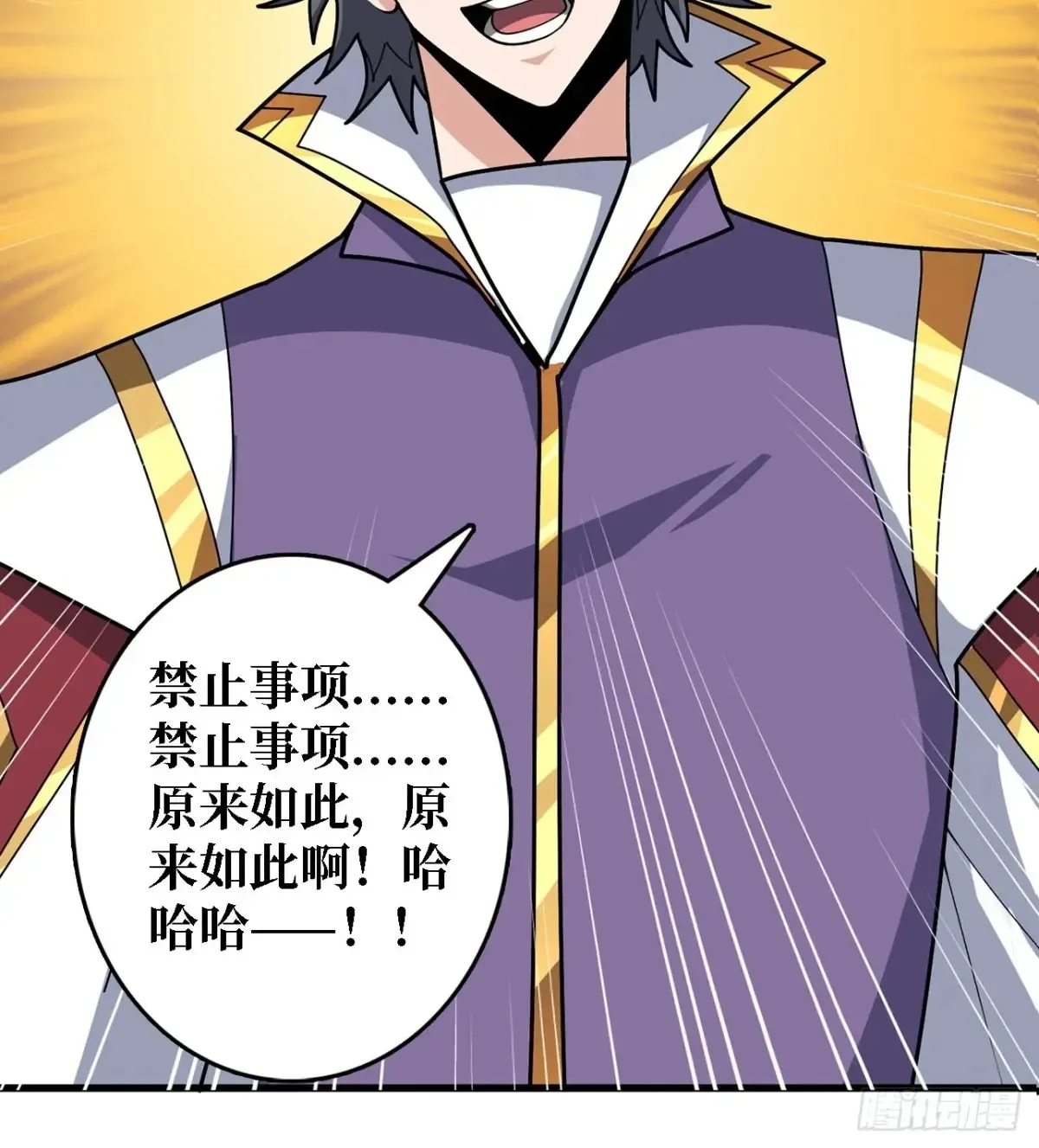 第191话 禁止事项42