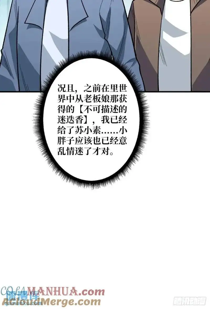 第145话 我，是一名绅51