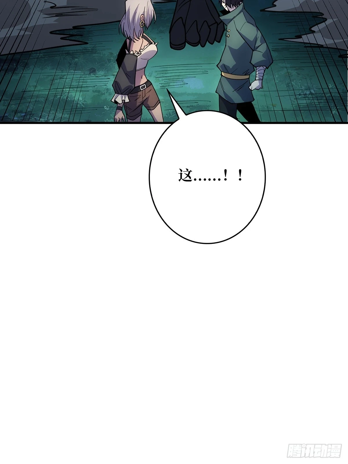 第69话 密林深处有鸡……？22