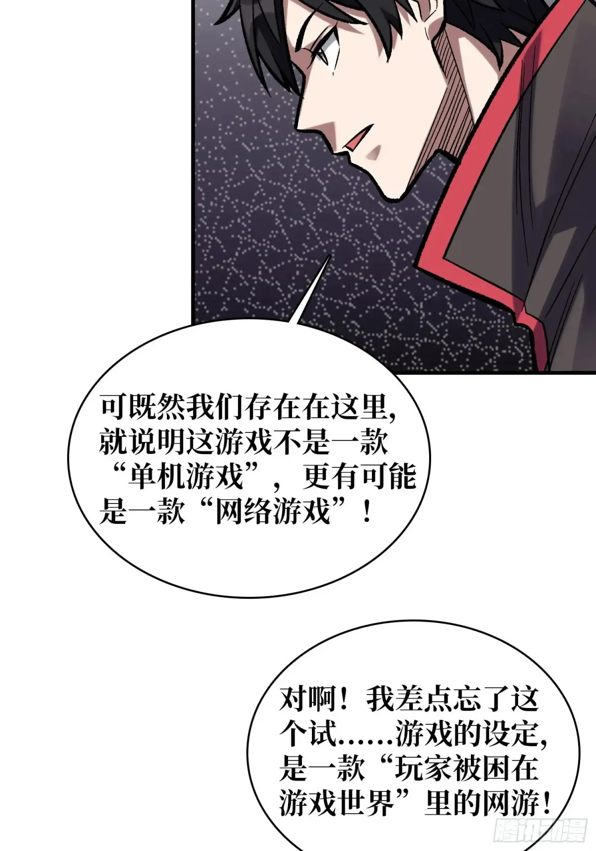 第188话 吉尔大神官40