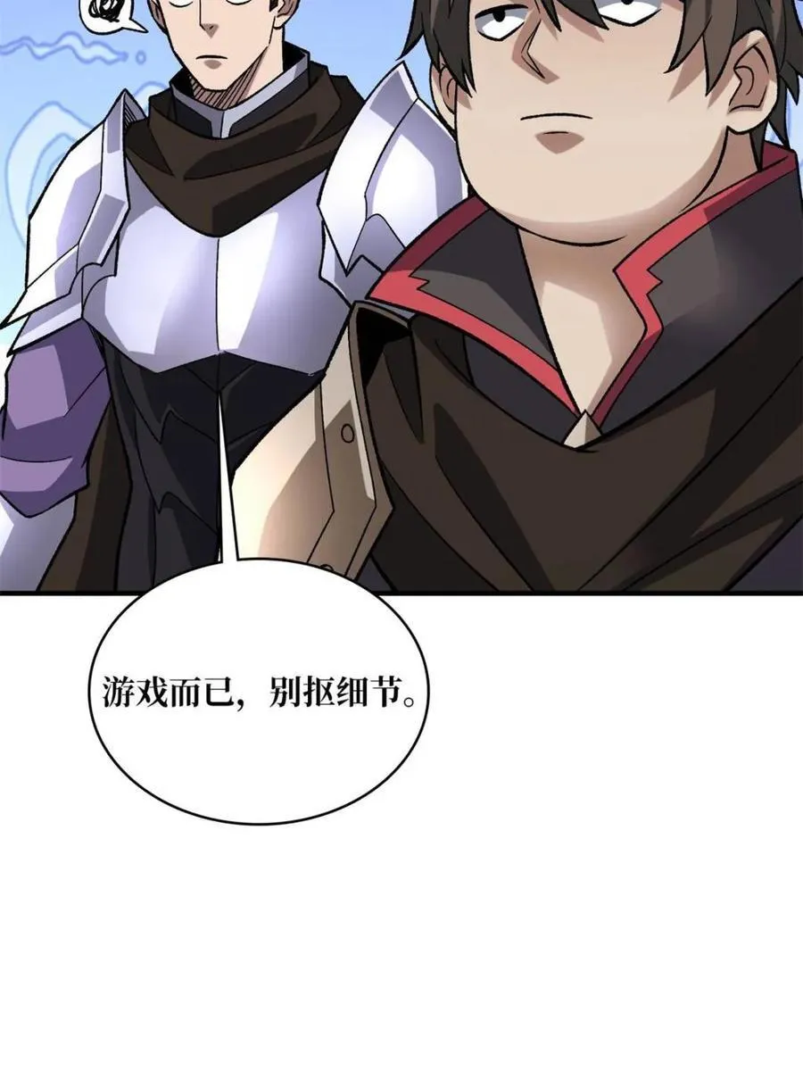第206话 这灯怎么说灭就灭了23