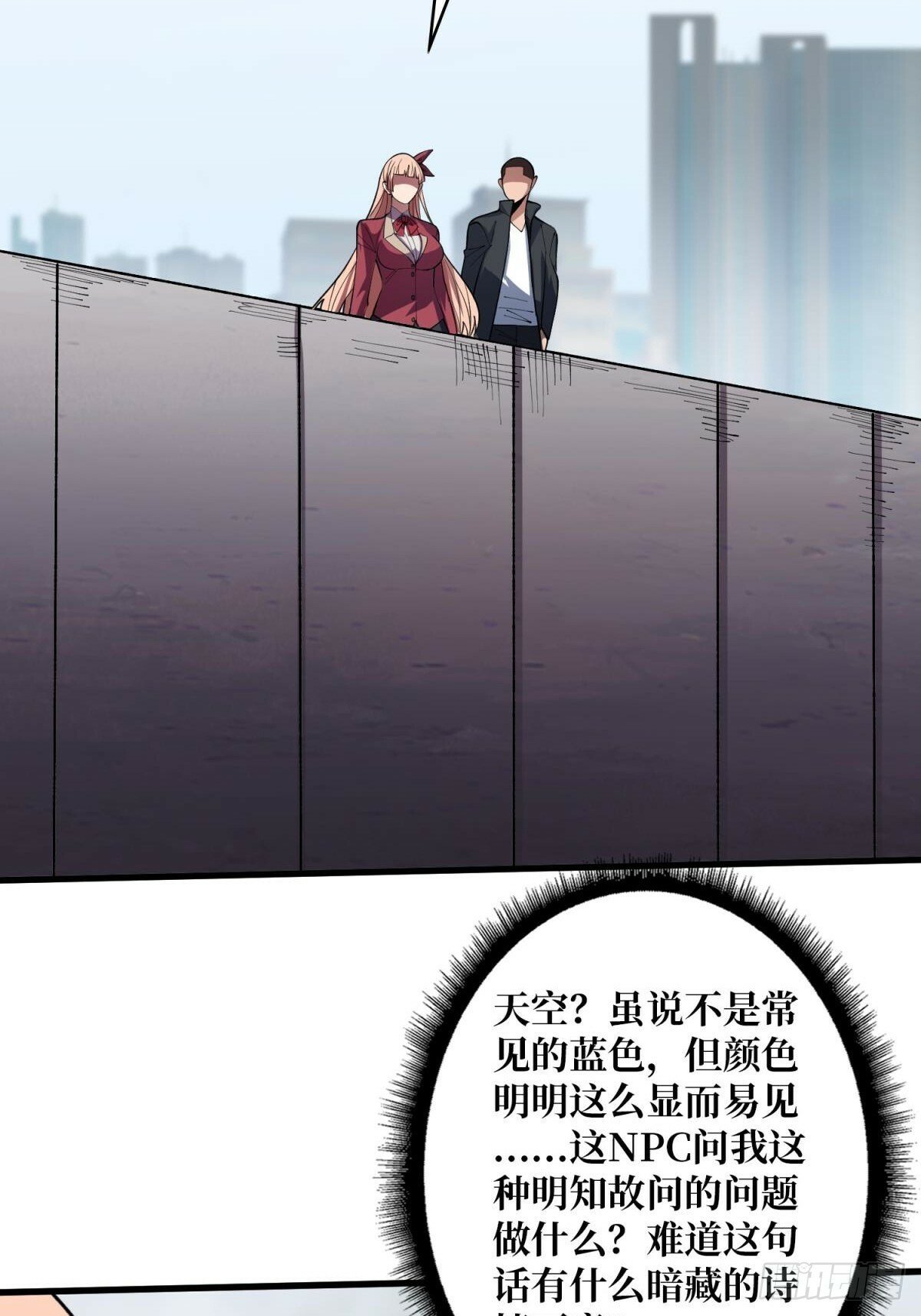 第103话 你知道天空的颜色吗40