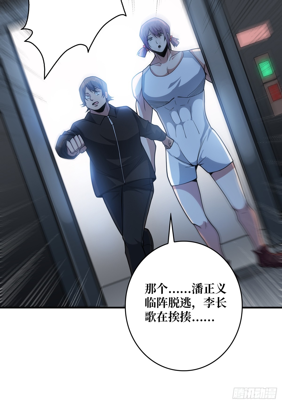第53话 官人，你好坏20
