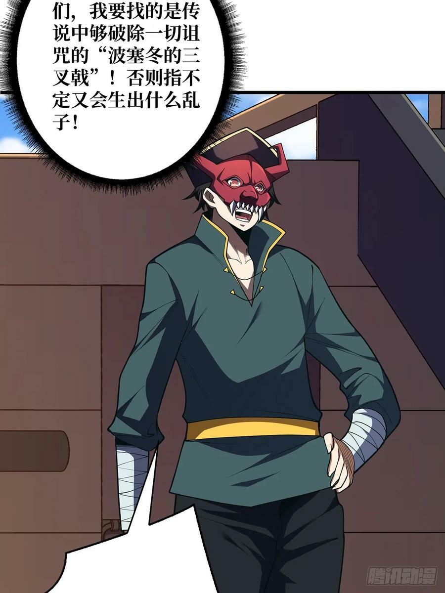 第85话 传奇开始之地50