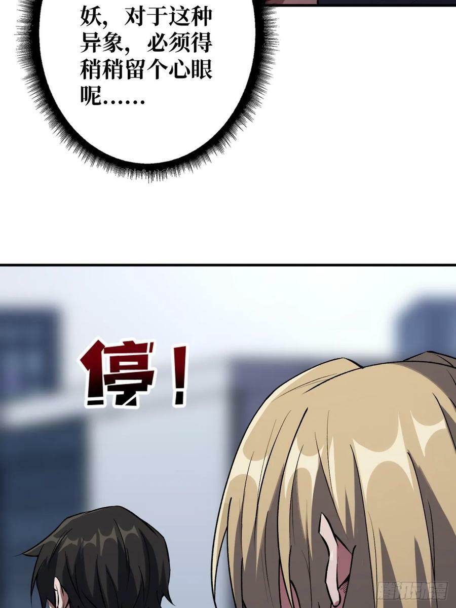 第109话 夜黑风高，孤男寡女58