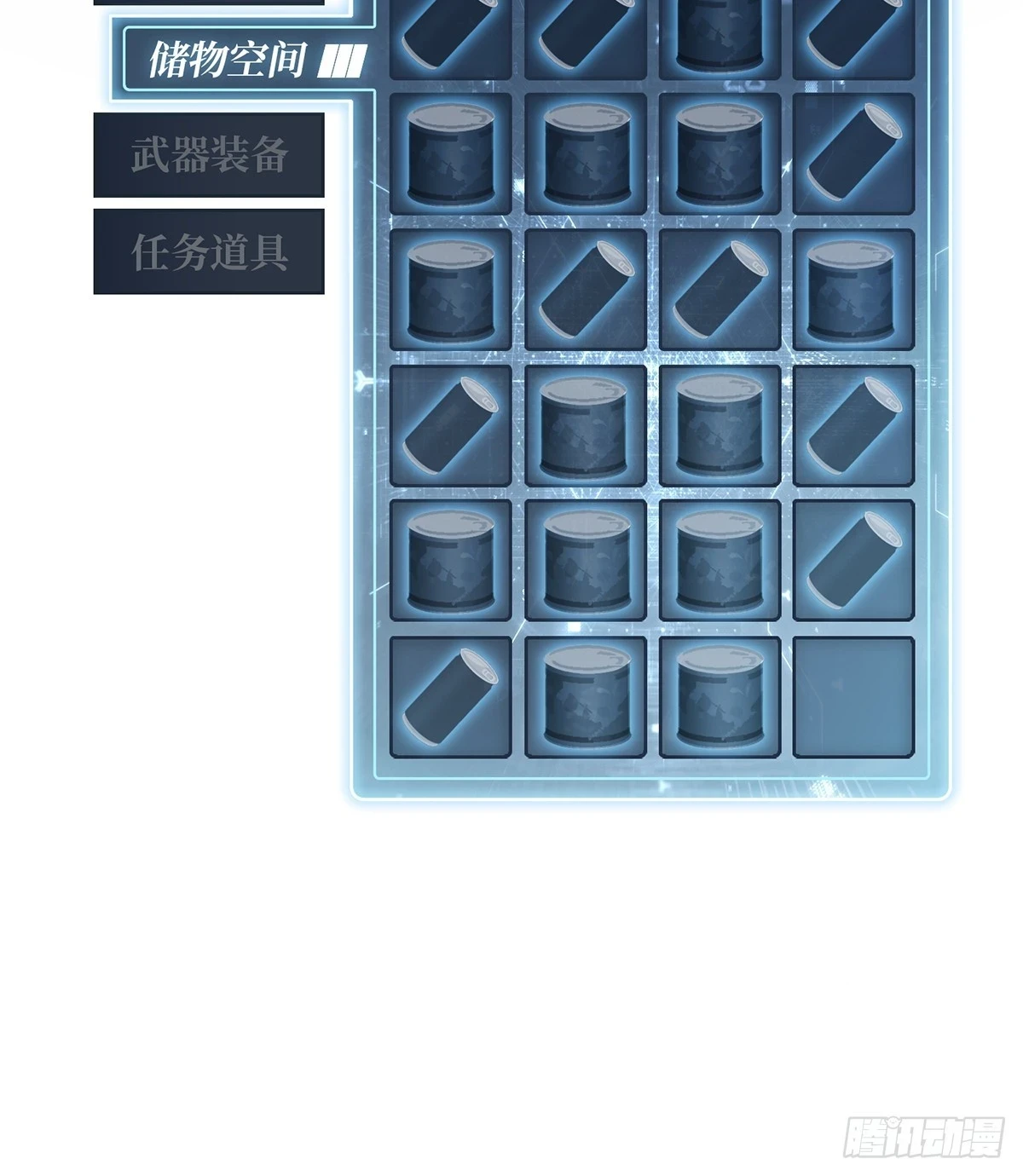 第71话 你的罩归我了16