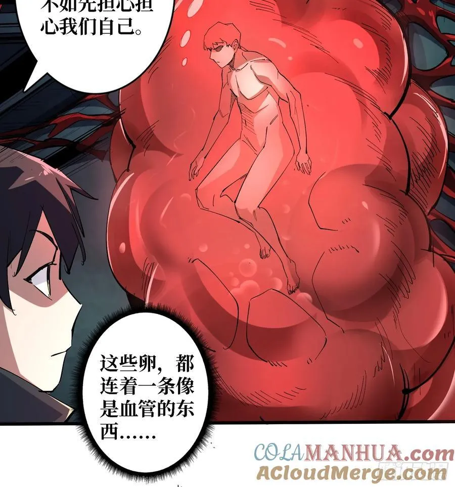 第114话 卵生人6