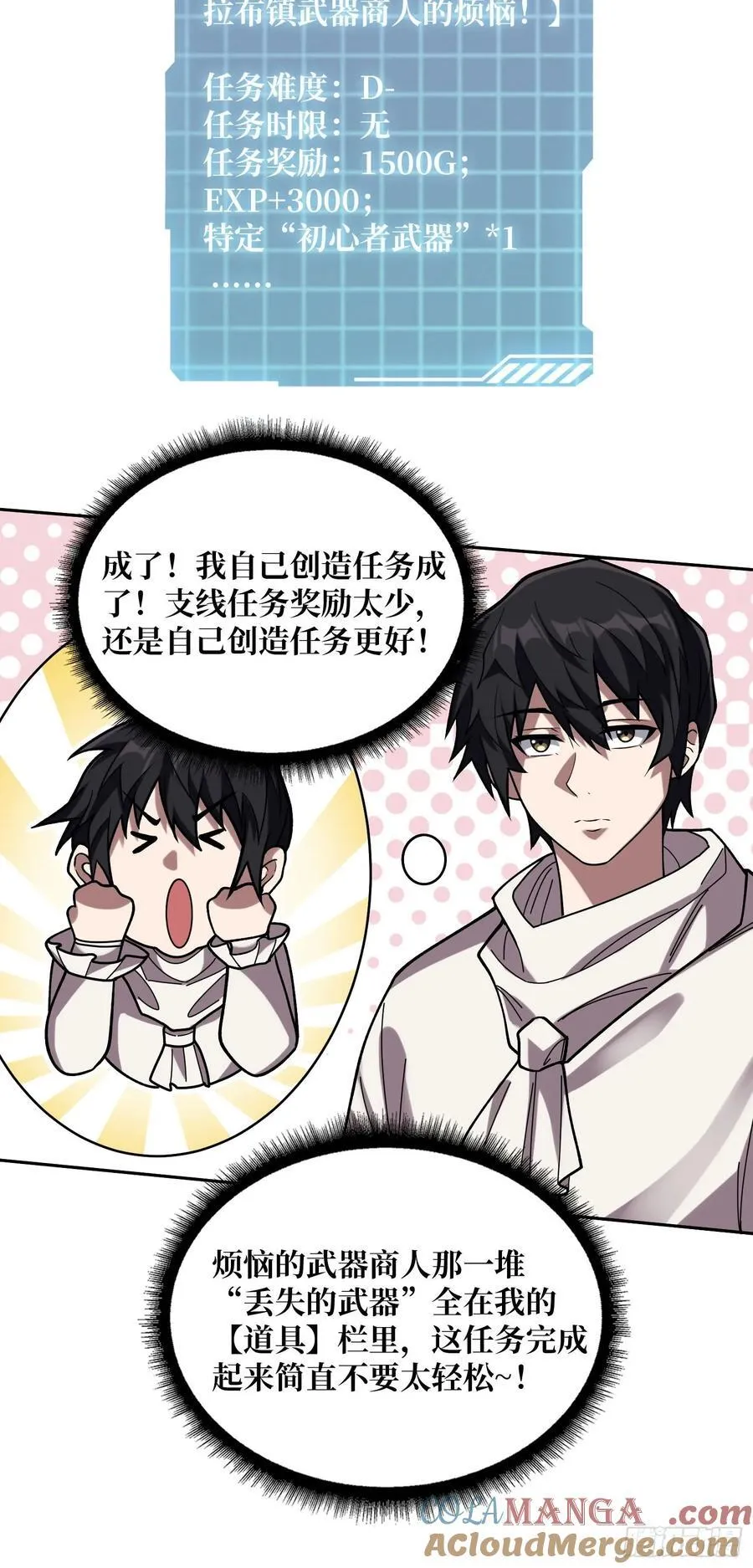 第176话 自创任务39