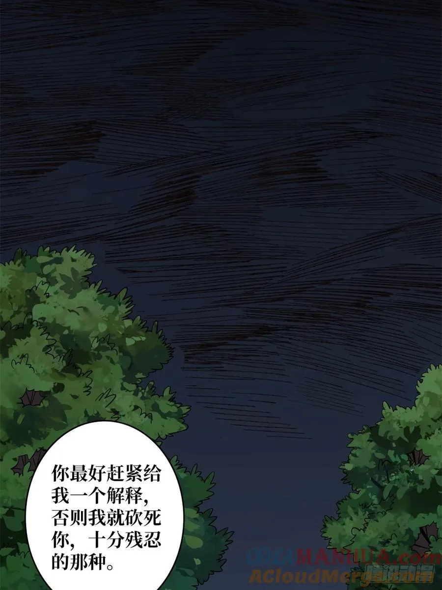 第112话 你脱我也脱6