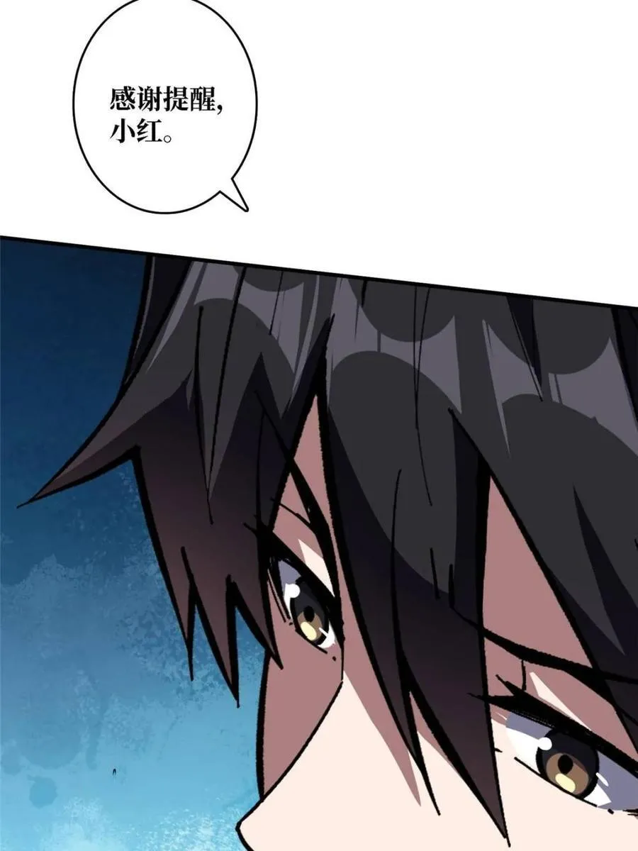 第204话 冰火两重天大螺旋式62