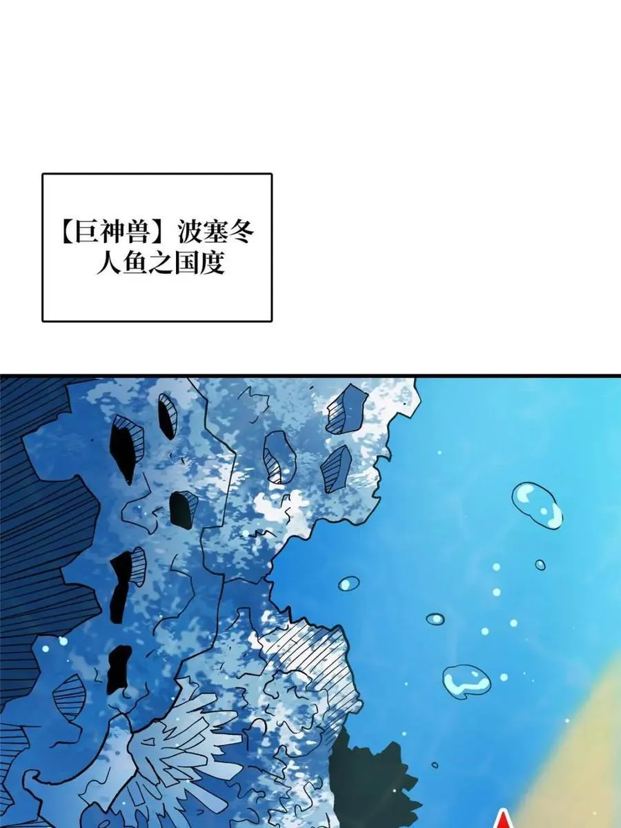 第211话 火源之乡2