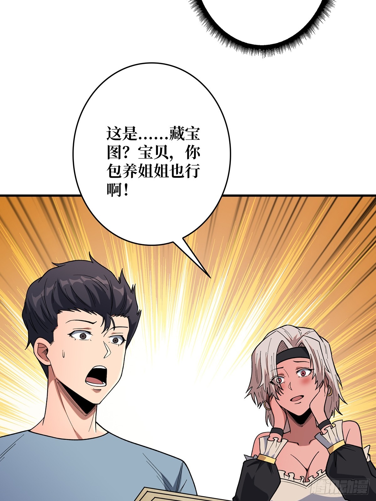 第65话 妙手推拿27