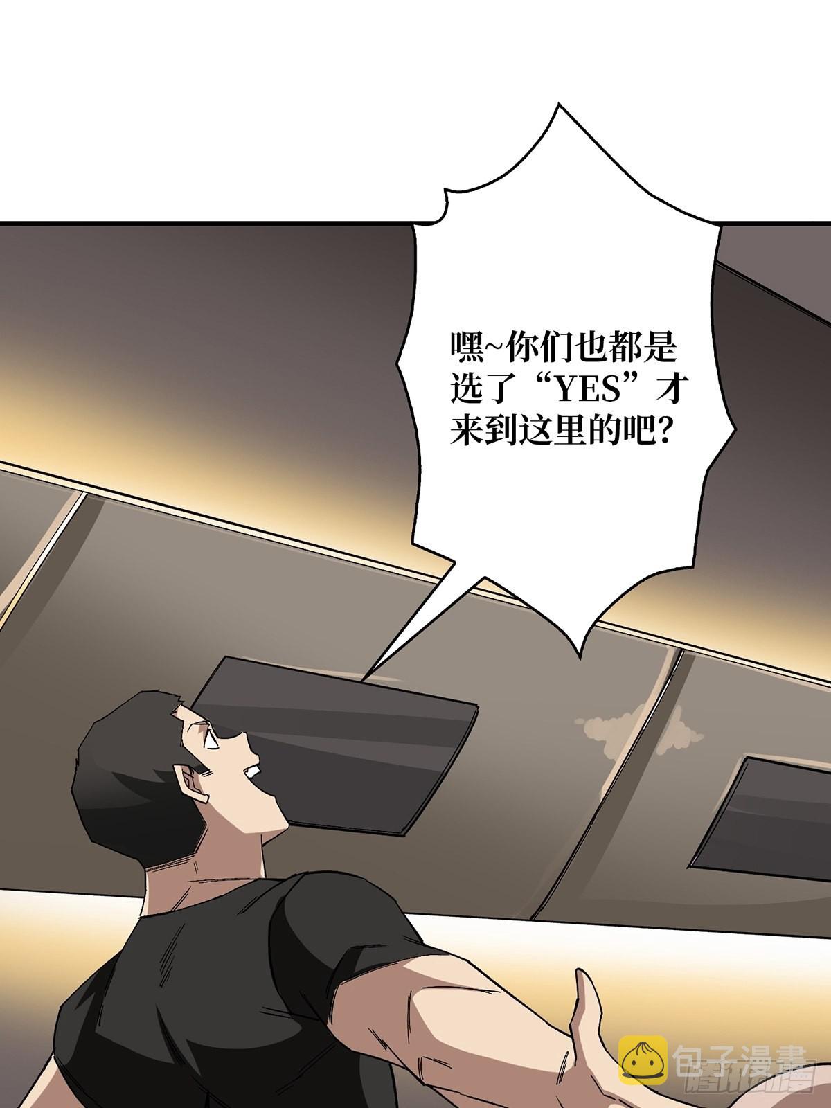 第3话 不该存在的第六人5