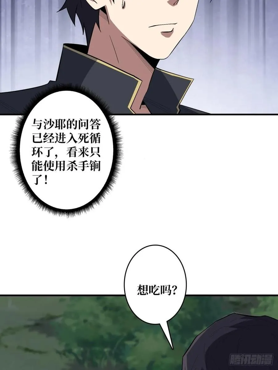 第112话 你脱我也脱50