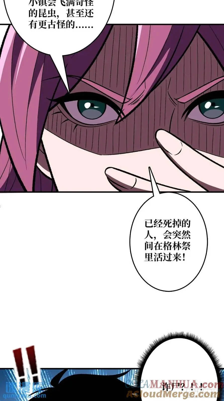 第149话 使徒魅影15