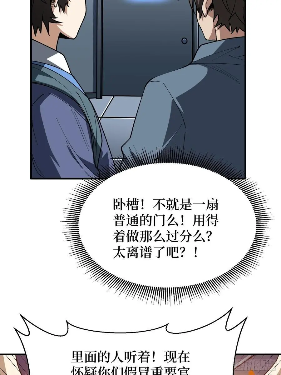 第167话 放开那个姑娘！68