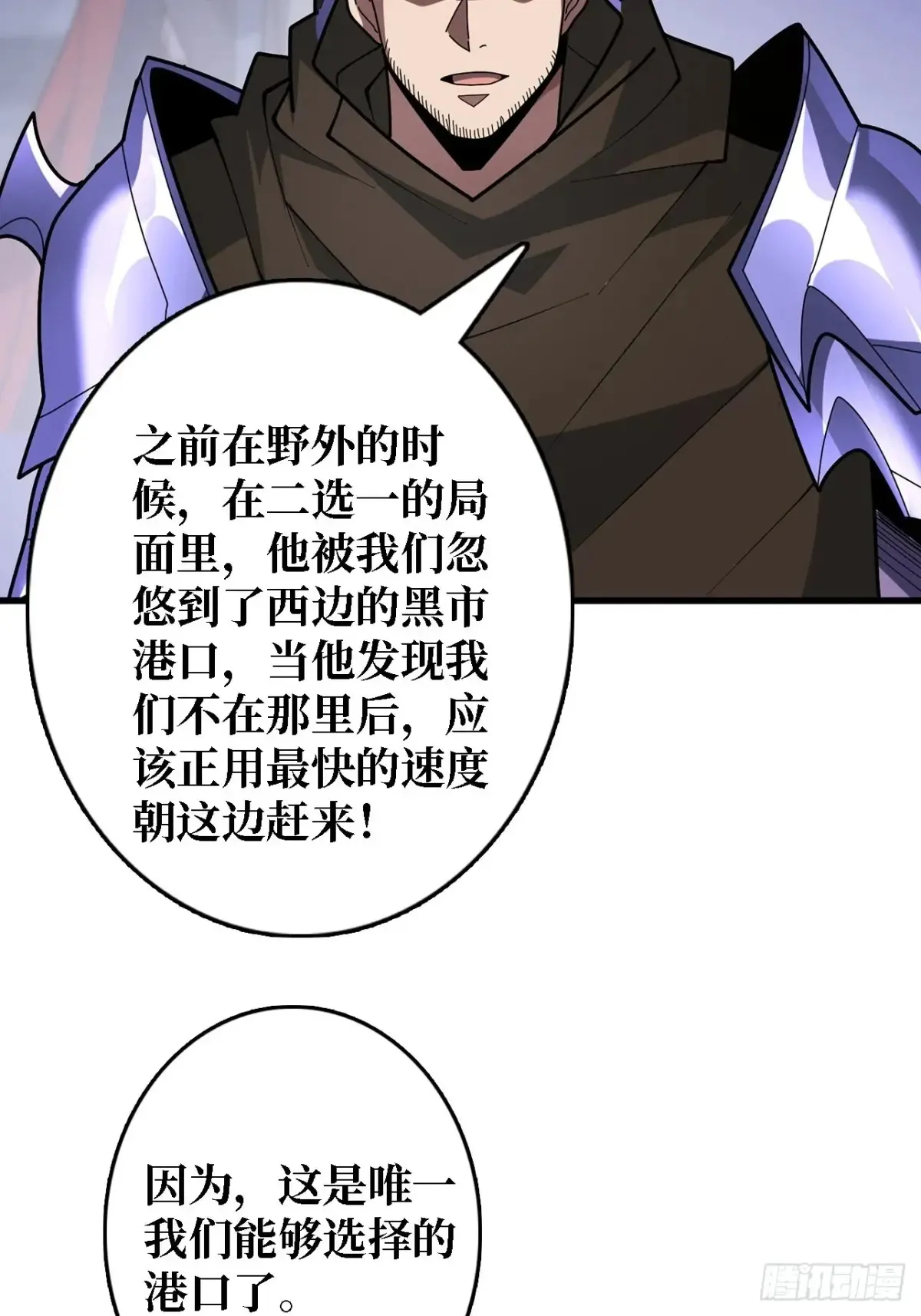 第194话 我有一个大胆的想法42