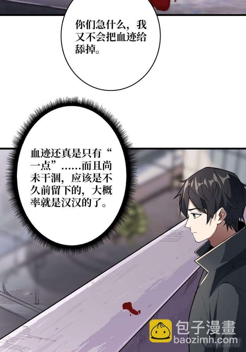第107话 焱萝女王4