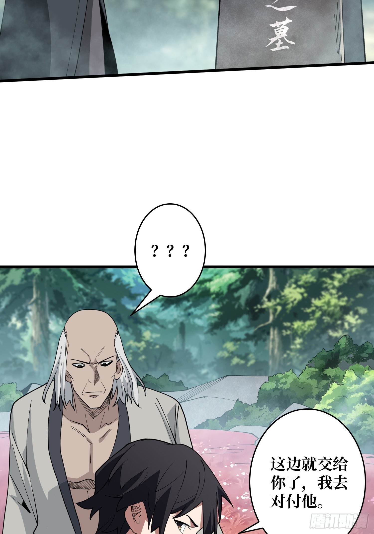 第14话 斩鬼者终成鬼24