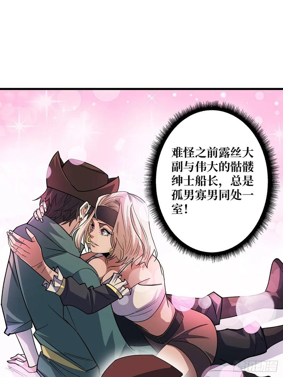第79话 不打草稿的吉布斯34