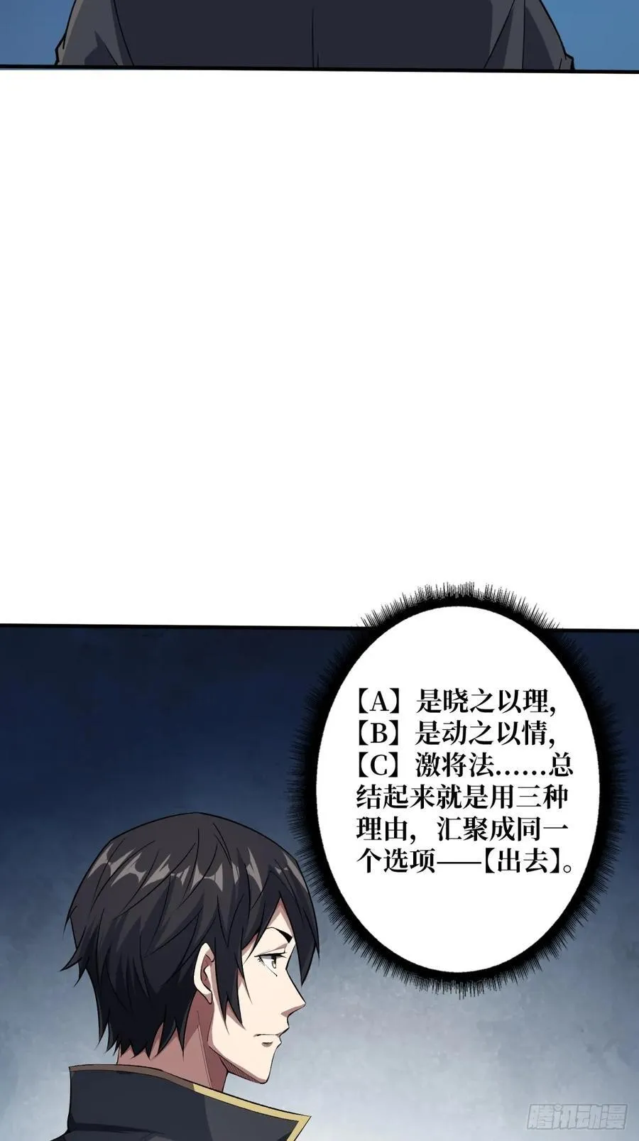 第113话 出生之地5