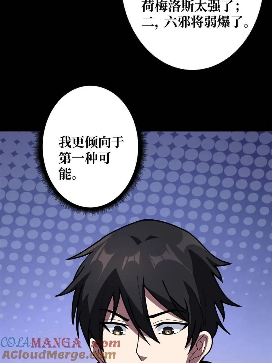 第207话60
