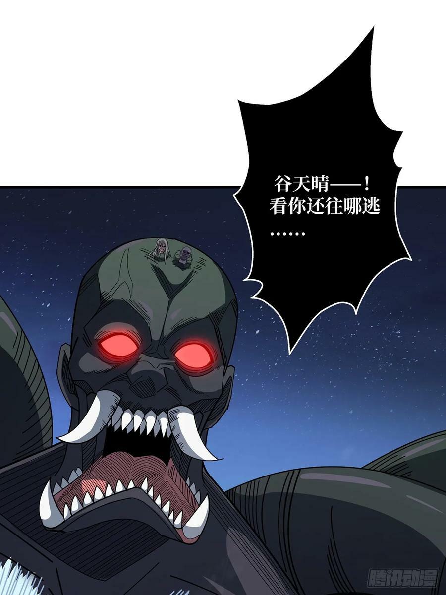 第92话 进击的魔王32
