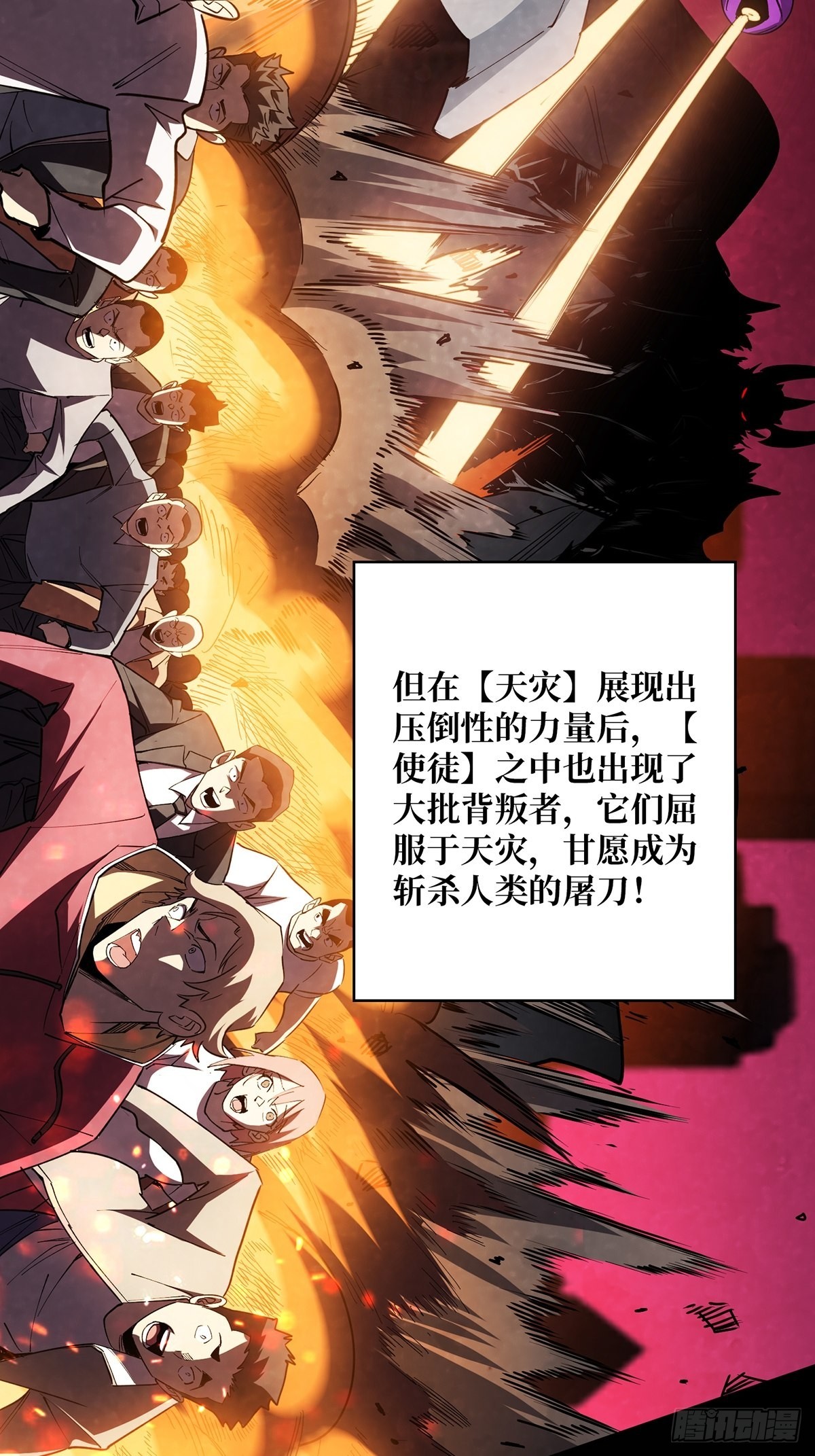 第1话 悲情英雄归来51