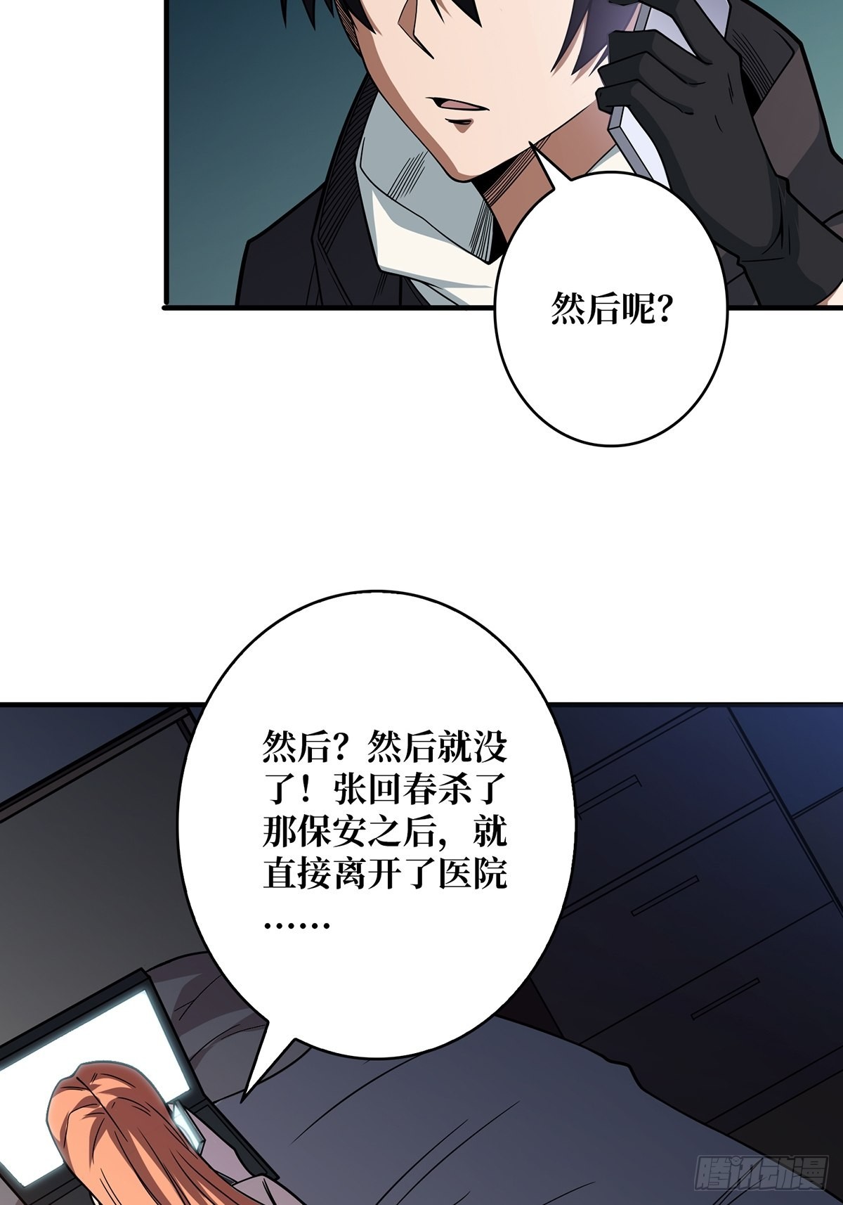 第45话 快看，它出轨了！20