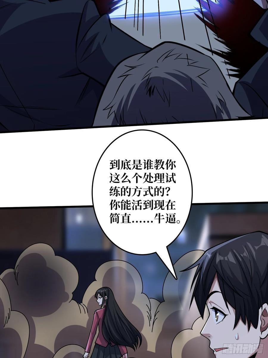 第132话 莽就完事了27